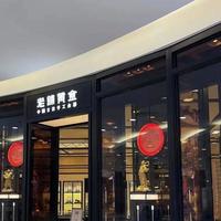 2026年1月国内黄金饰品价格突破1600元/克，创历史新高