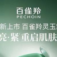 4款高端抗老面霜横评谁才是抗老性价比之王？