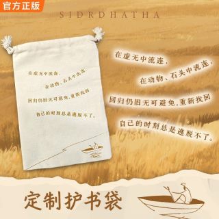 《悉达多》-诺贝尔文学奖得主作品，探寻自我之路