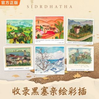 《悉达多》-诺贝尔文学奖得主作品，探寻自我之路
