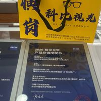 横岗眼镜城哪家专业靠谱？实测科比视光，全方位精准验光全覆盖