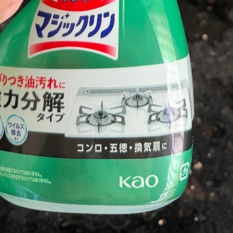 花王重油污清洁剂，轻松搞定厨房油垢