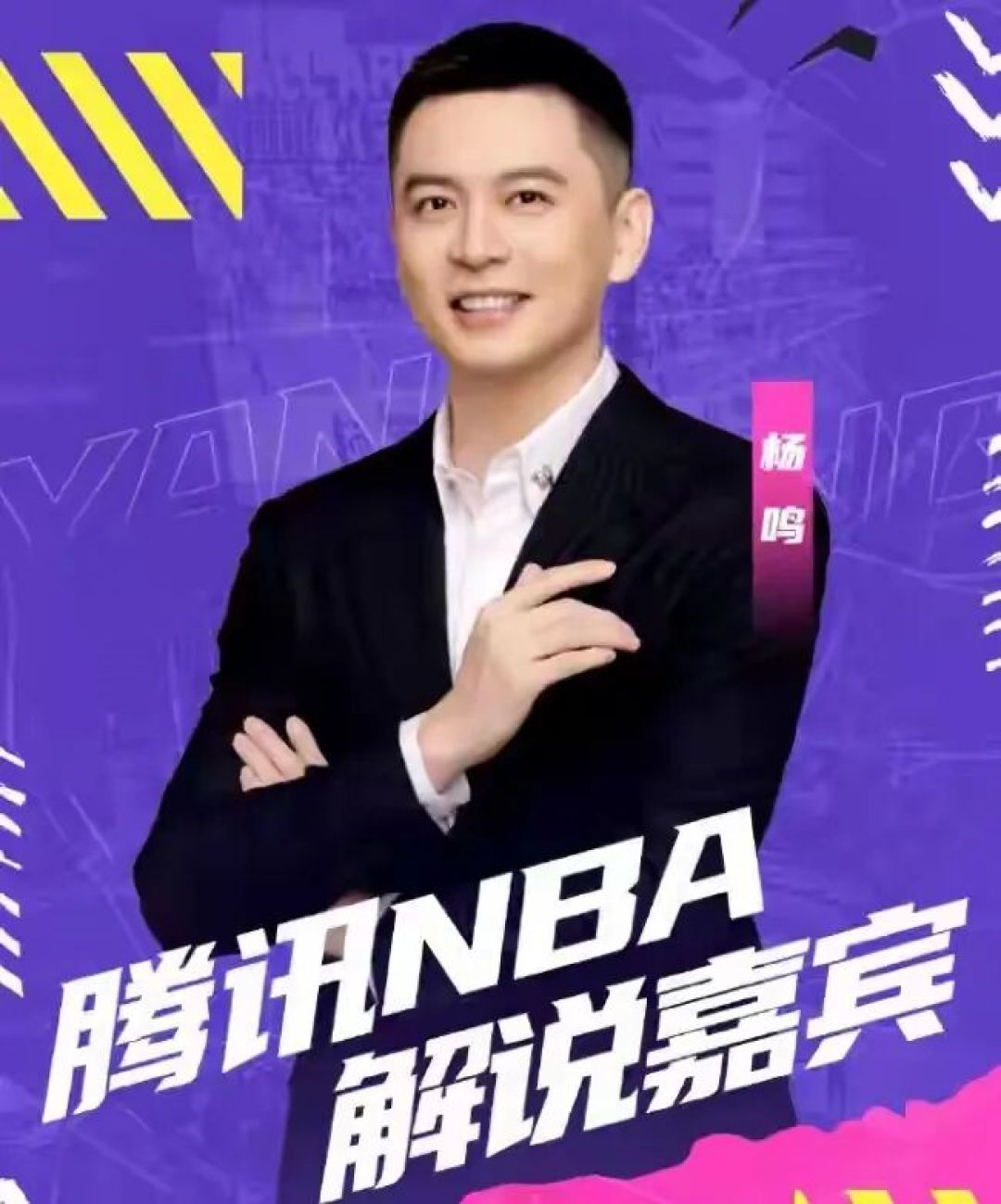 摊牌了!杨鸣官宣离任不足48小时,新身份曝光,原来一切早有预兆
