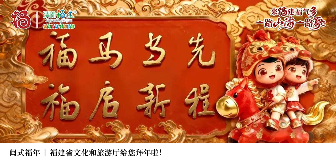 赴一场闽都的元宵奇遇!抖音非遗嘉年华点亮福州老街!