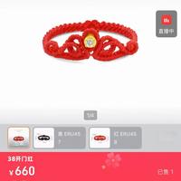 0.1克足金编绳戒指售价660元引热议，店铺已卖断货！客服：款式较受欢迎