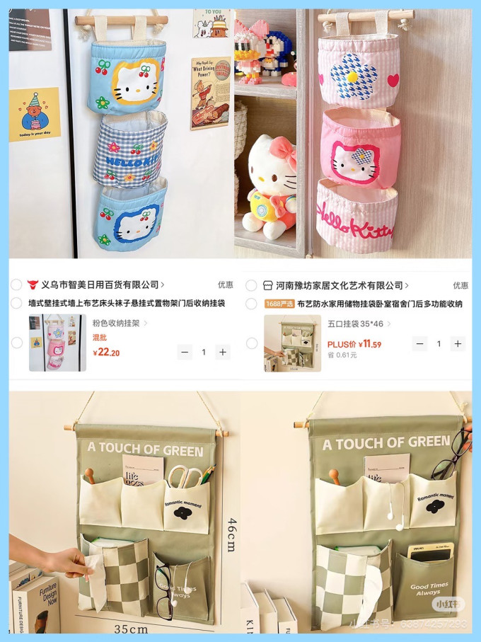 收纳用品