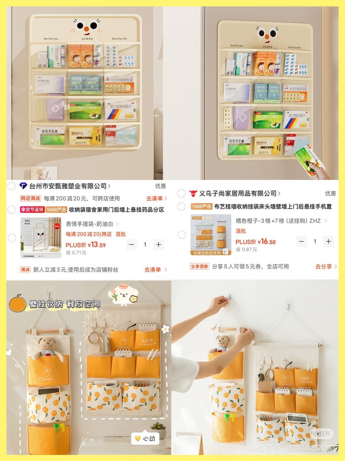收纳用品