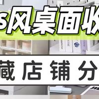 1688收纳店铺推荐，整洁必备