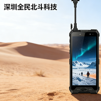 防爆卫星手机适合哪些行业？全星魅V5行业应用解析|深圳全民北斗