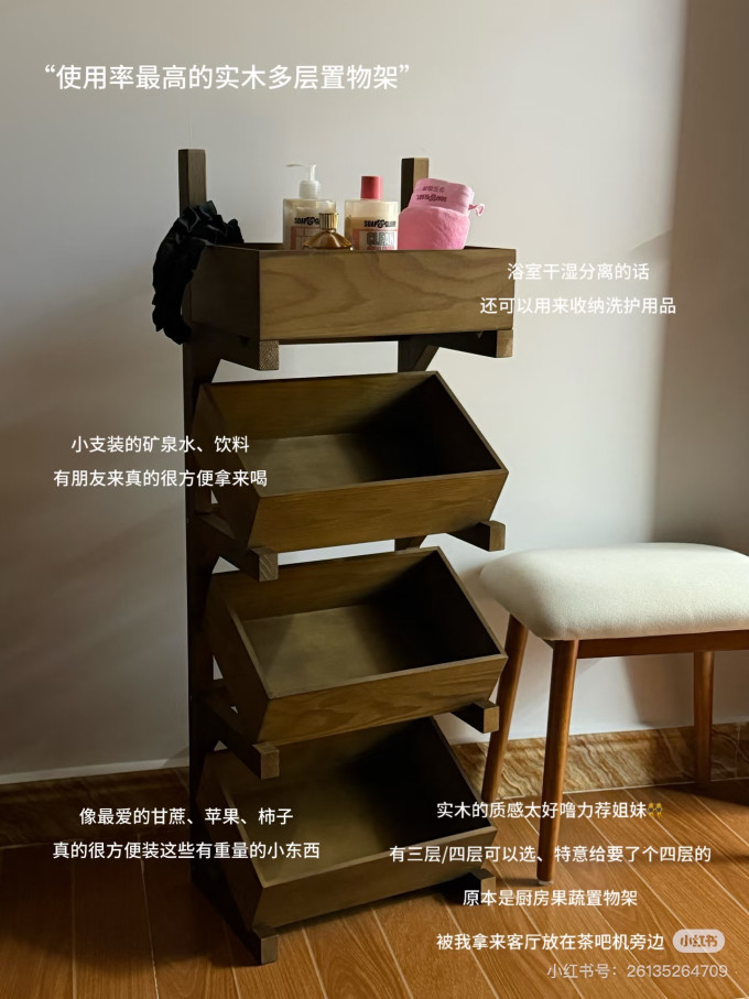 收纳用品