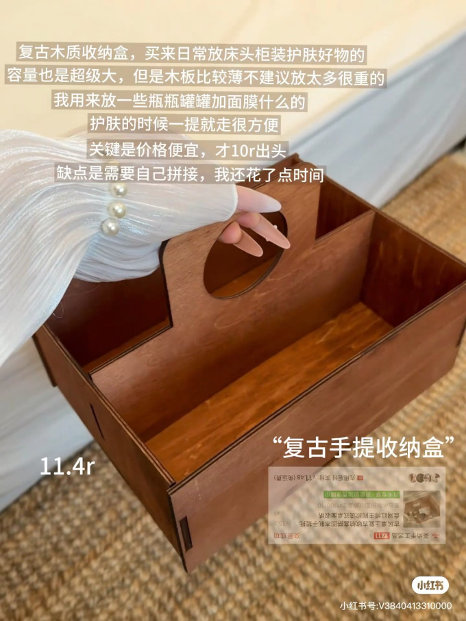 收纳用品