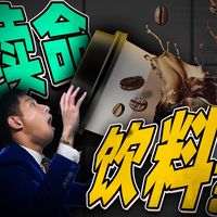 【医学博士】咖啡,是续命,还是透支生命?|为什么咖啡越喝越困?