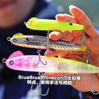 BlueBlue公司的Snecon沉水铅笔，特点、手法和规格，这是一款能钓上124斤巨型GT的海钓沉水铅笔