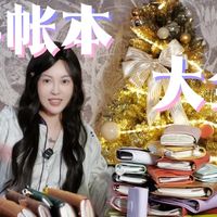 攒了8年的70多种手帐本❗一次性看个够！理性种草昂！