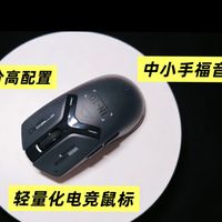 中小手玩家必看！英菲克IN10焕新版，200元内轻量化电竞神器