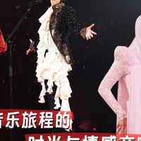 李宇春 | 20年音乐旅程的时尚与情感交响！
