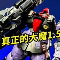 比官方1.5更1.5的大魔【千辉大魔1.5】