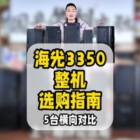 纯干货！联想开天海光3350整机适合所有场景吗？