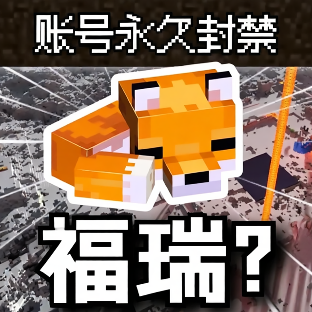 【中配】Minecraft审查现状比你想象的更严重