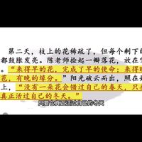 作文｜复杂记叙文《来得正是时候》讲评