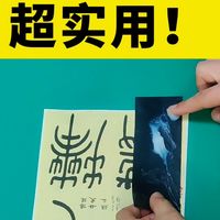 书法镜片真的太实用了！不管是小品、扇面、小楷作品，装成镜片干净又高级，挂墙、送礼都合适～