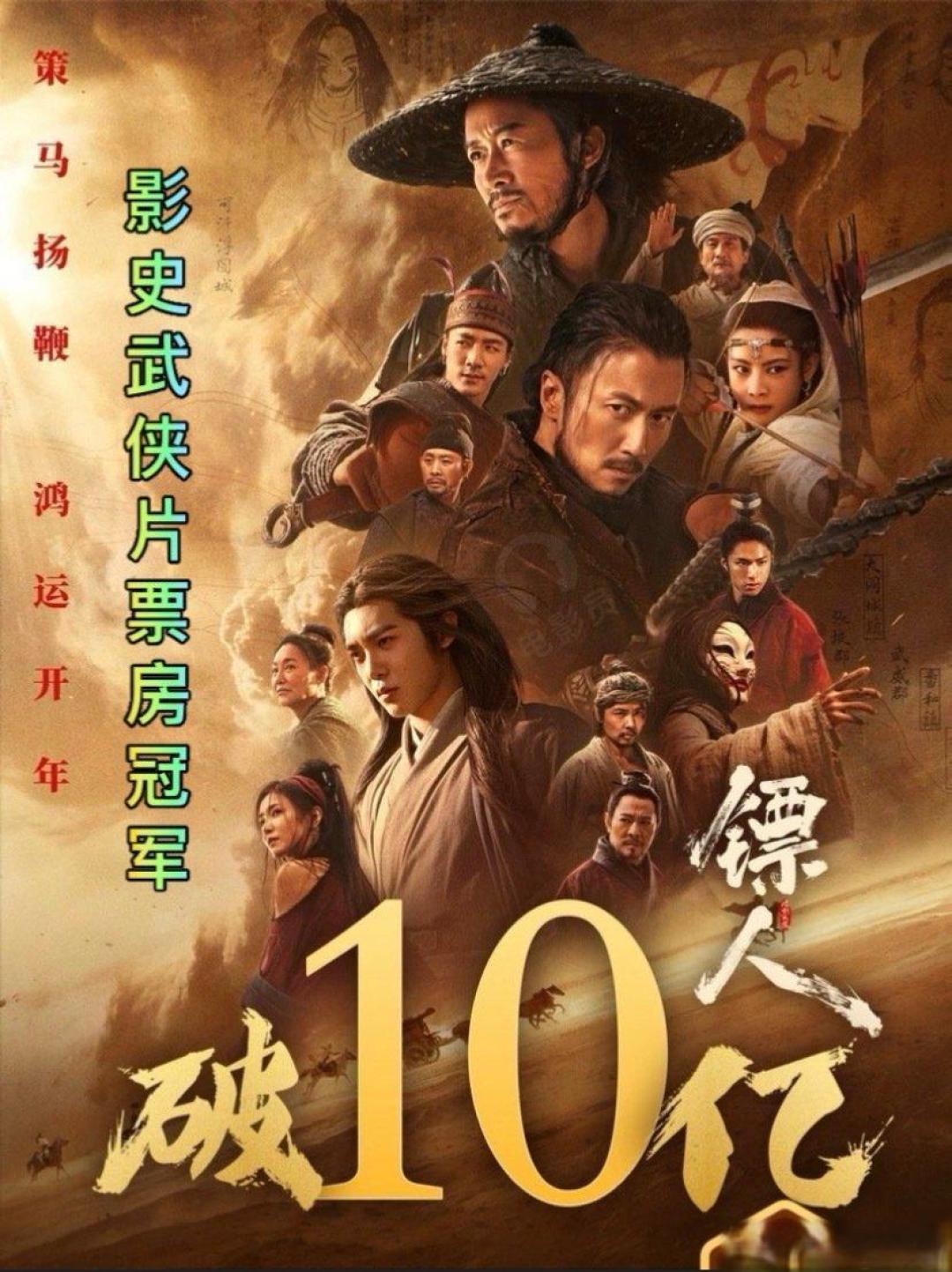 镖人逆袭破10亿,它用硬核真功夫救活了国产武侠片