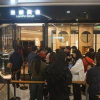 老铺黄金涨价引爆抢金潮，顾客称买完一夜就赚了2万多