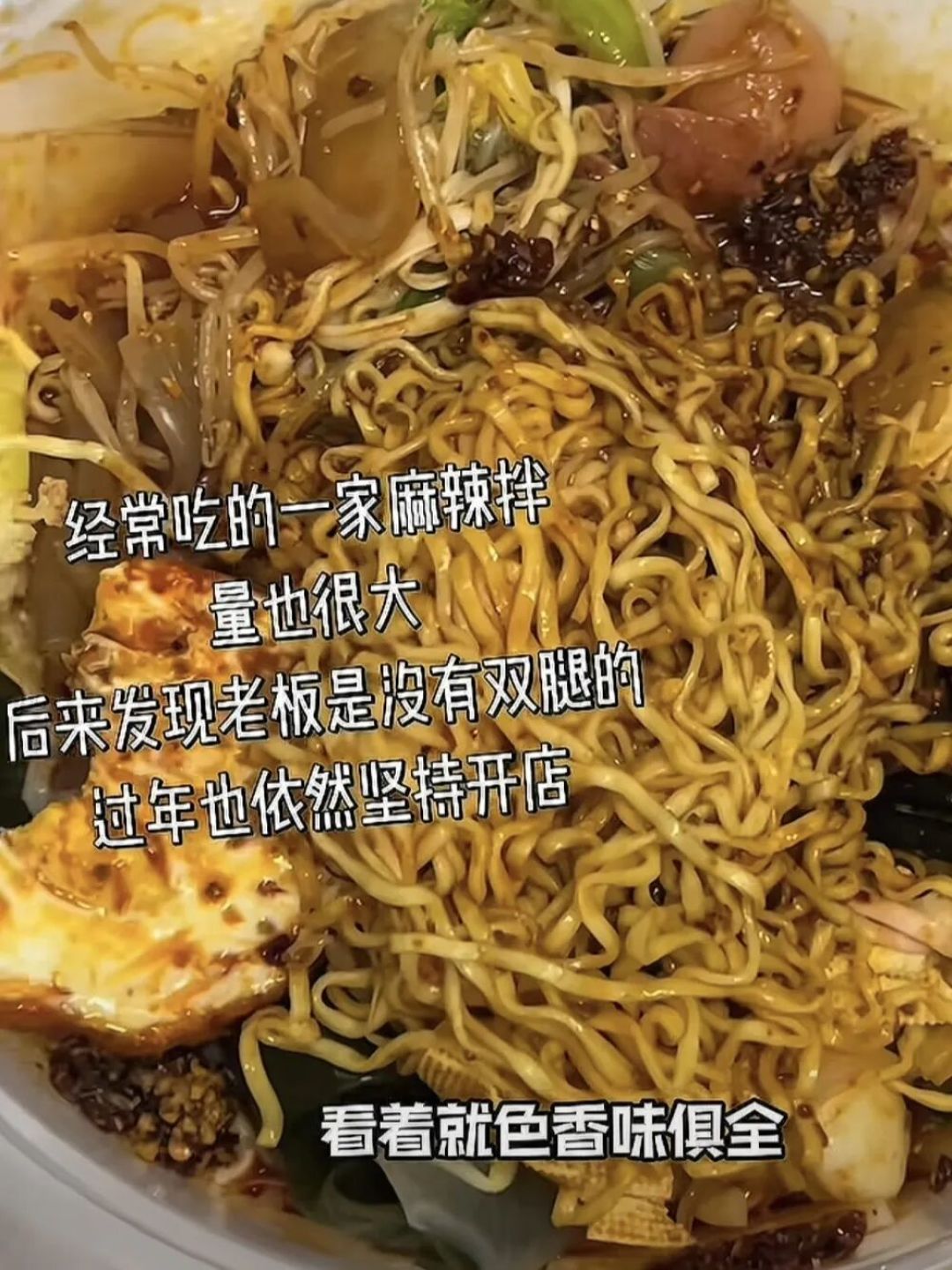 天津有自己的「史铁生」——(麻辣拌版)