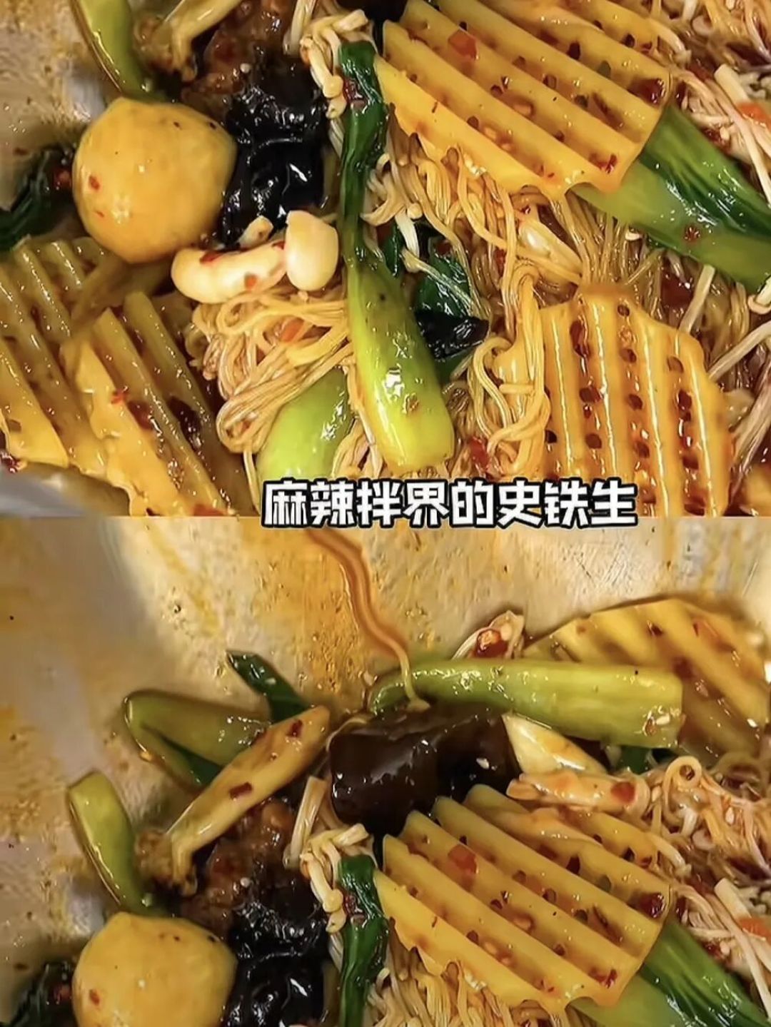 天津有自己的「史铁生」——(麻辣拌版)