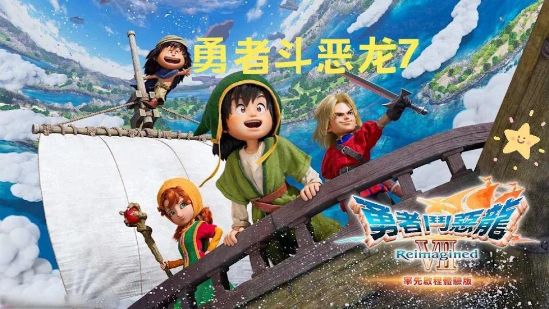 星游2026.2月份推荐
