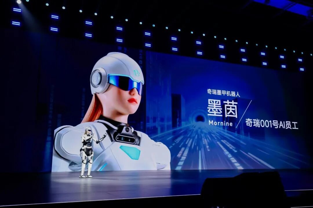 加速转向科技出行企业,年销超280万辆的奇瑞在AI也要继续不客气