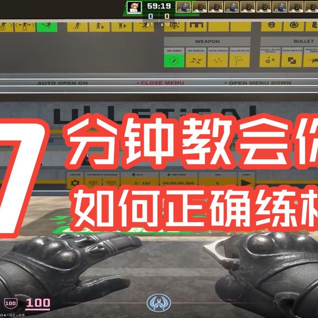 [cs2教学] 各平台高rating顶分选手 教你如何正确从零开始提升自己的枪法 [偏中低分段]