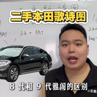 二手本田歌诗图怎么样？