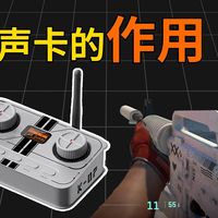 耳机加声卡成为了主流？声卡有什么作用？Fosi K7 游戏声卡实测