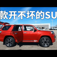 【中配】能跑30万公里的9款耐用SUV：寿命最长的车型排行 - the SUV geek