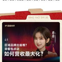 包点赛道如何依靠品类创新撬动全国市场?看这个品类TOP的底层逻辑