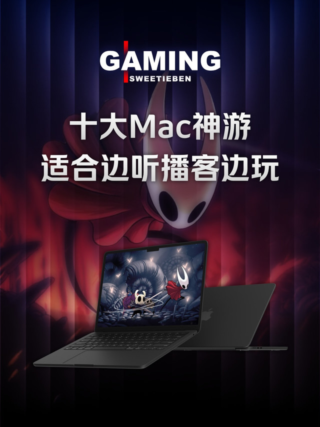 有哪些休闲的Mac游戏