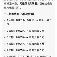 购买“国债逆回购”,里面的手续费和年化收益率,您看懂了吗?