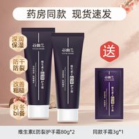 谷幽兰维生素E护手霜：老国货的硬核修护力，干裂手的“守护神”