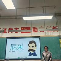 课堂记录：分享西方现代思想家