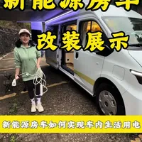 用电绝对是房车最头疼的事我的解决方案你们觉得合理吗？ #汽车那点事儿