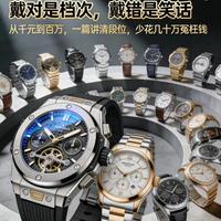 2026十大机械手表排行榜，戴对是档次，戴错是笑话