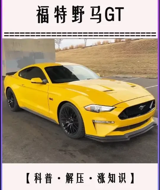 半价捡漏野马GT，硬核修复后马力爆表，性能直接拉满 #福特野马 #汽车修复 #机械增压