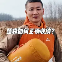 睡袋收纳别再乱卷，老驴高效技巧分享
