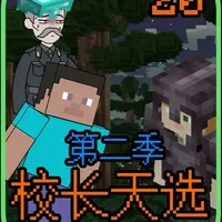《校长天选》第二季20 校长成功抵达下界猪灵堡垒！#青年创作者成长计划#二次元#原创手绘#我的世界