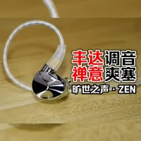 绝佳“禅”意！“旷世”爽塞！ | 旷世ZEN HiFi入耳式耳机 开箱快评 #HIFI耳机  #有线耳机  #旷世之声Questyle  #旷世之声ZEN禅  #音乐耳机