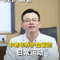血管干净人长寿！过了50岁，每天做10分钟护血管运动吧 #中老年人健康 #养生运动 #中老年锻炼 #心脑血管 #上海脑血管病专家张桂运