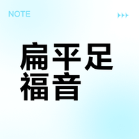 扁平足体验高足弓脚感跑鞋 | CEP OMNISPEED