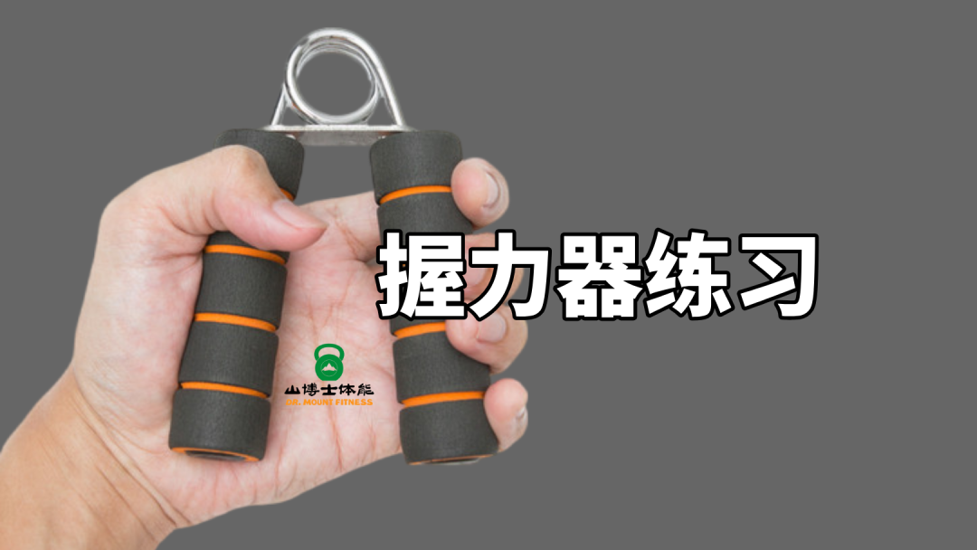 握力提高1公斤=寿命增加3%？：手上的力量，正是你生命的“晴雨表”