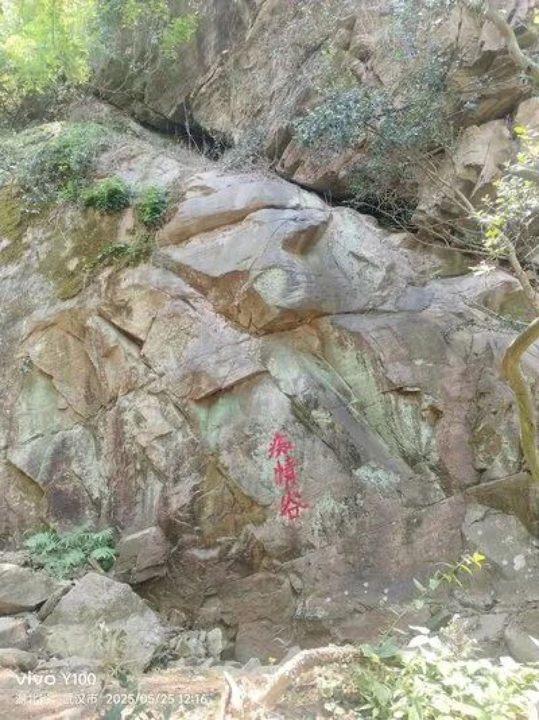 穿越痴情谷,登顶祈嗣顶--3月8日风行户外马年首爬祈福之旅